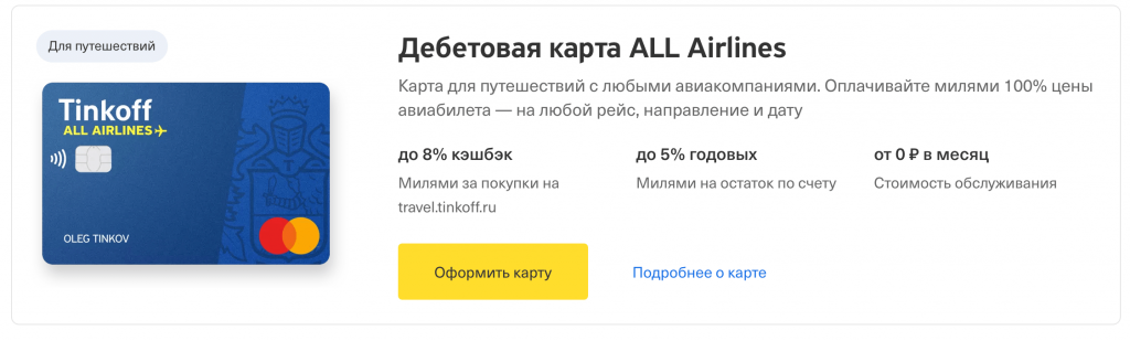 Расчетная карта это