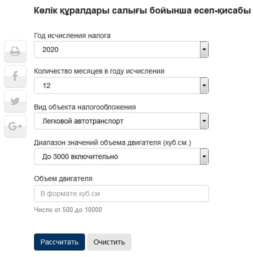 Задолженность по налогам в рк. КГД гов кз. КГД гов.