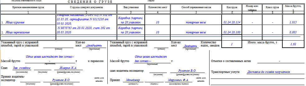 Извещения 0504805 образец заполнения форма