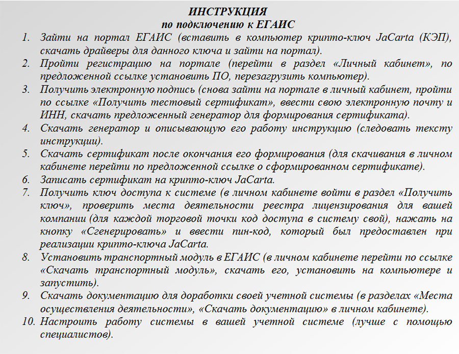 Письмо в егаис лес о саморегистрации образец